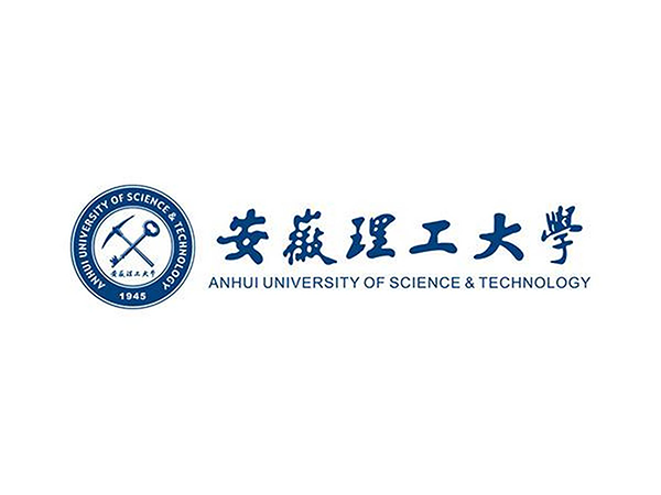安徽理工大學
