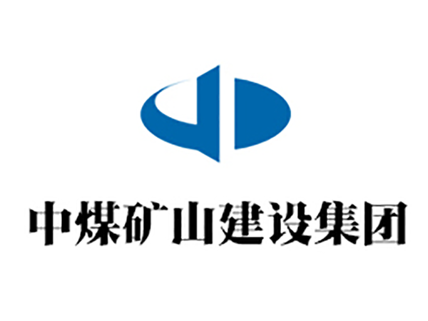 中煤礦山建設集團有限責任公司
